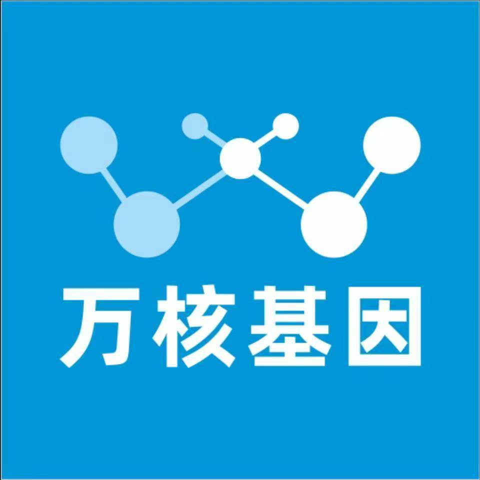 阿克苏柯坪万核基因检测咨询中心